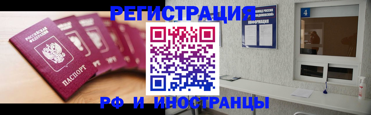временная регистрация недорого в Ленске